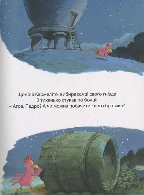 День, коли має з’явитися на світ мій братик. Том 3